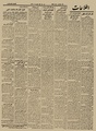 تصویر بندانگشتی از نسخهٔ مورخ ‏۱۴ ژانویهٔ ۲۰۲۱، ساعت ۰۷:۲۱