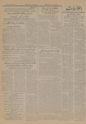 Ettelaat13270701.pdf