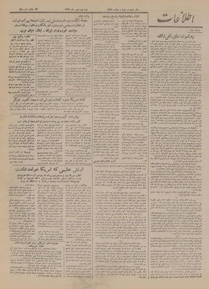 Ettelaat13271109.pdf