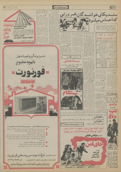 پرونده:Ettelaat13560429.pdf