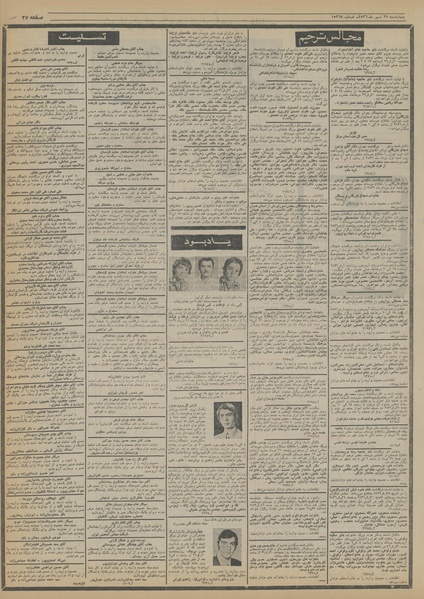 پرونده:Ettelaat13560429.pdf