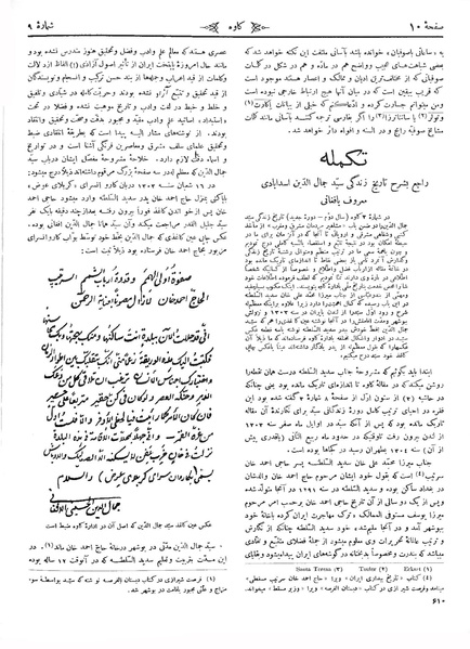 پرونده:Kav 6 9.pdf