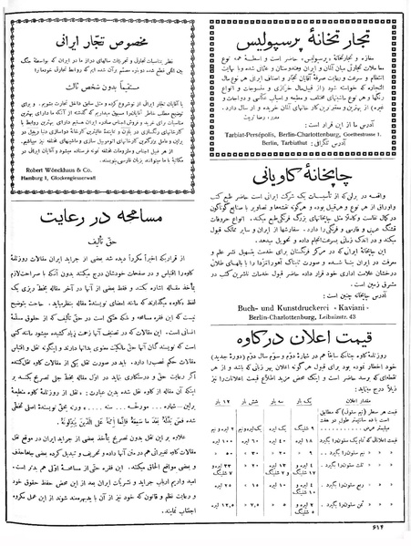 پرونده:Kav 6 9.pdf