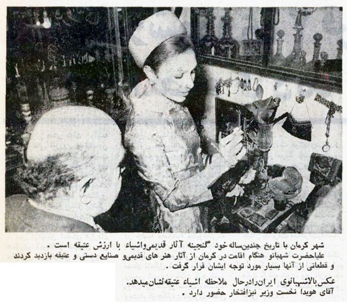 پرونده:ShahbanouKermanAntiqueBazaar1351.jpg