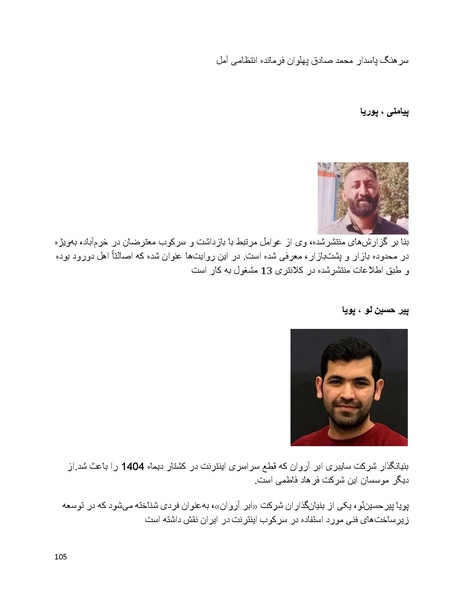 پرونده:سیاه چهرگان تاریخ پوشینه دوم حروف ب تا چ.pdf