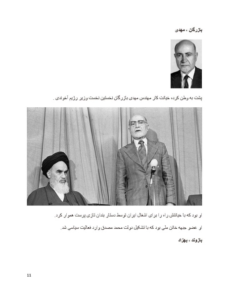پرونده:سیاه چهرگان تاریخ پوشینه دوم حروف ب تا چ.pdf
