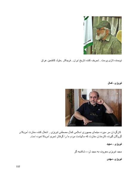 پرونده:سیاه چهرگان تاریخ پوشینه دوم حروف ب تا چ.pdf