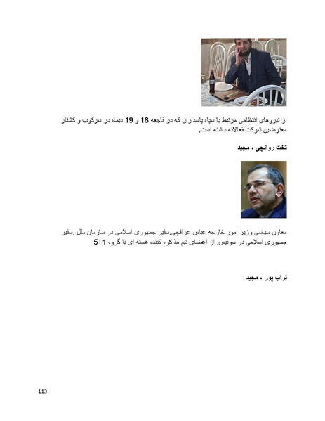 پرونده:سیاه چهرگان تاریخ پوشینه دوم حروف ب تا چ.pdf