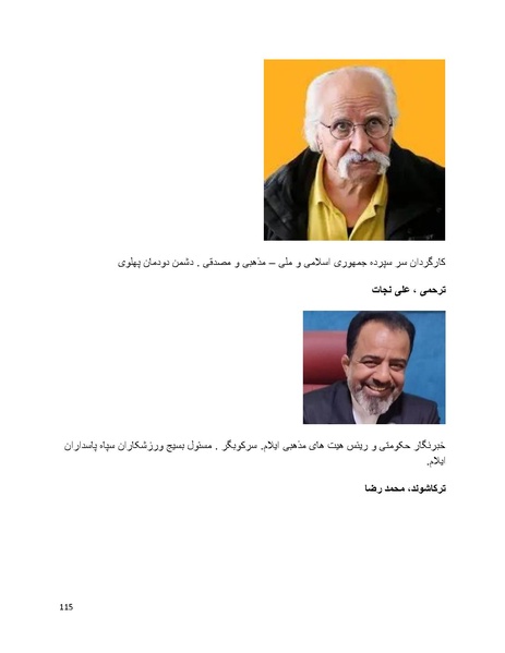 پرونده:سیاه چهرگان تاریخ پوشینه دوم حروف ب تا چ.pdf