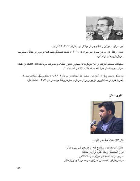 پرونده:سیاه چهرگان تاریخ پوشینه دوم حروف ب تا چ.pdf