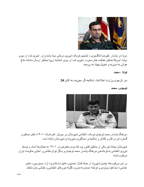 پرونده:سیاه چهرگان تاریخ پوشینه دوم حروف ب تا چ.pdf