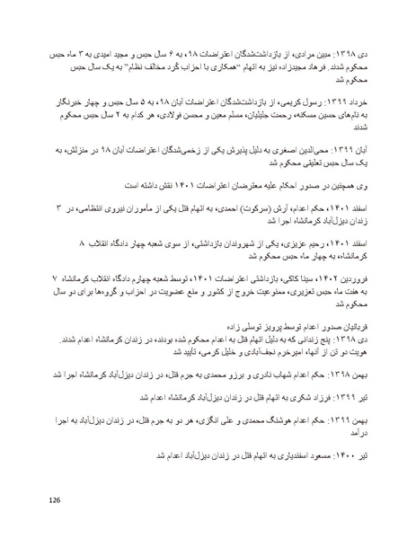 پرونده:سیاه چهرگان تاریخ پوشینه دوم حروف ب تا چ.pdf