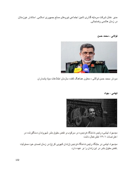 پرونده:سیاه چهرگان تاریخ پوشینه دوم حروف ب تا چ.pdf