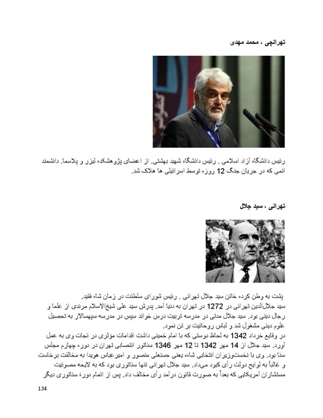 پرونده:سیاه چهرگان تاریخ پوشینه دوم حروف ب تا چ.pdf