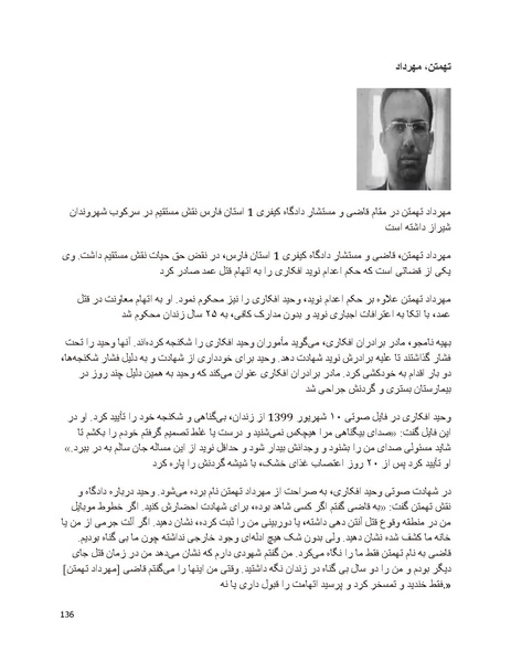 پرونده:سیاه چهرگان تاریخ پوشینه دوم حروف ب تا چ.pdf