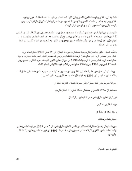 پرونده:سیاه چهرگان تاریخ پوشینه دوم حروف ب تا چ.pdf