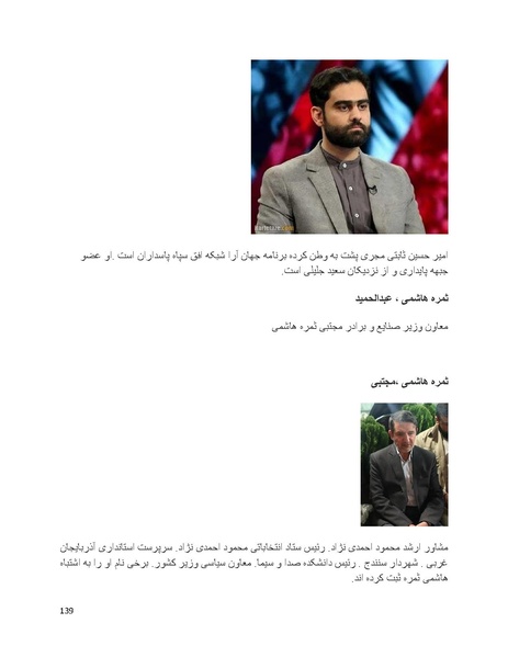 پرونده:سیاه چهرگان تاریخ پوشینه دوم حروف ب تا چ.pdf