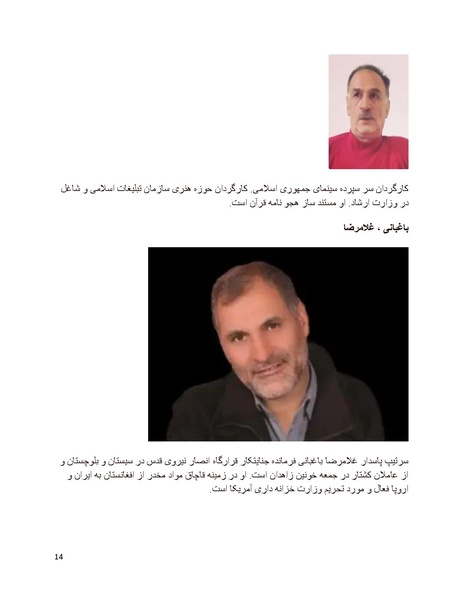 پرونده:سیاه چهرگان تاریخ پوشینه دوم حروف ب تا چ.pdf