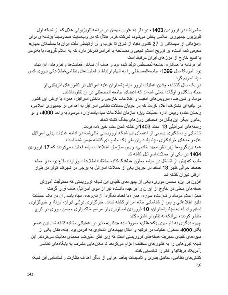 پرونده:سیاه چهرگان تاریخ پوشینه دوم حروف ب تا چ.pdf