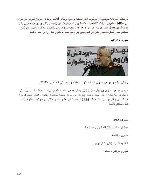 پرونده:سیاه چهرگان تاریخ پوشینه دوم حروف ب تا چ.pdf