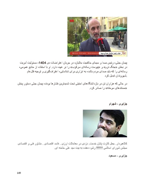 پرونده:سیاه چهرگان تاریخ پوشینه دوم حروف ب تا چ.pdf