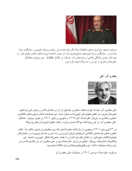 پرونده:سیاه چهرگان تاریخ پوشینه دوم حروف ب تا چ.pdf