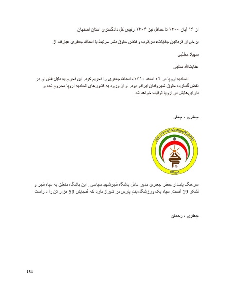 پرونده:سیاه چهرگان تاریخ پوشینه دوم حروف ب تا چ.pdf