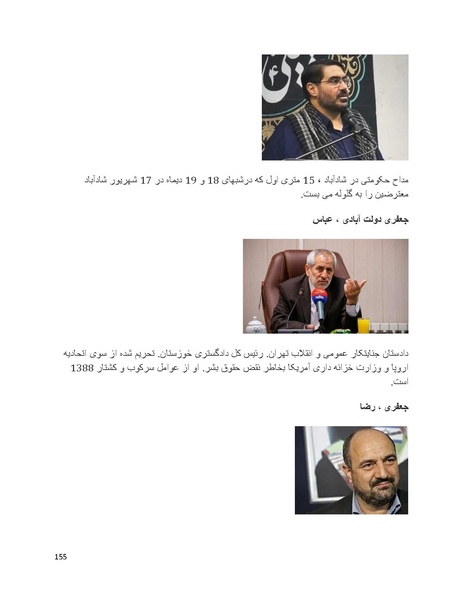 پرونده:سیاه چهرگان تاریخ پوشینه دوم حروف ب تا چ.pdf