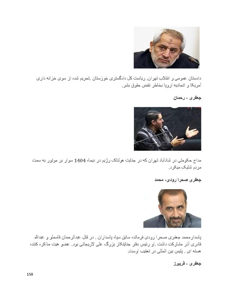 پرونده:سیاه چهرگان تاریخ پوشینه دوم حروف ب تا چ.pdf