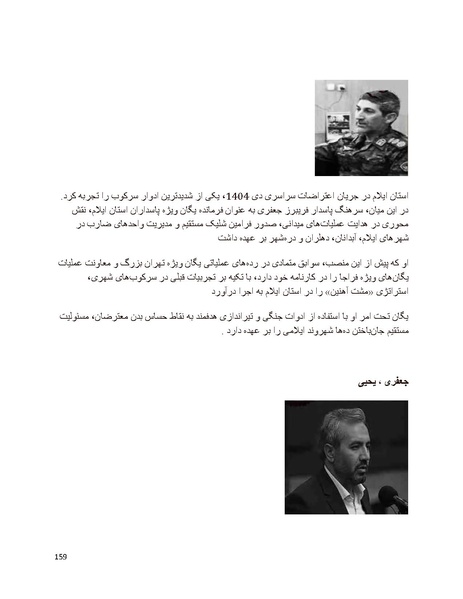 پرونده:سیاه چهرگان تاریخ پوشینه دوم حروف ب تا چ.pdf