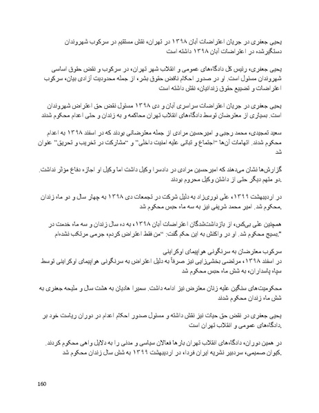 پرونده:سیاه چهرگان تاریخ پوشینه دوم حروف ب تا چ.pdf