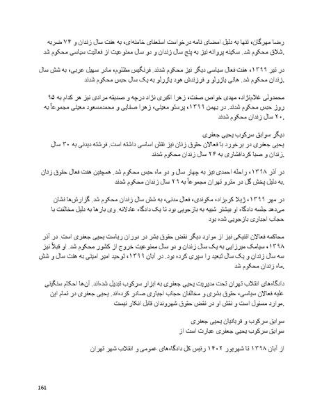 پرونده:سیاه چهرگان تاریخ پوشینه دوم حروف ب تا چ.pdf