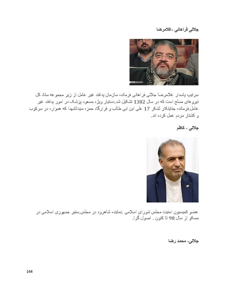 پرونده:سیاه چهرگان تاریخ پوشینه دوم حروف ب تا چ.pdf