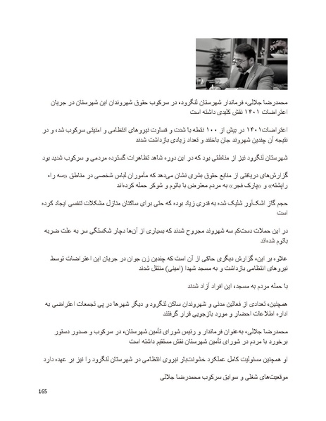 پرونده:سیاه چهرگان تاریخ پوشینه دوم حروف ب تا چ.pdf