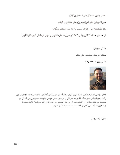 پرونده:سیاه چهرگان تاریخ پوشینه دوم حروف ب تا چ.pdf