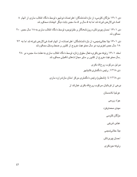 پرونده:سیاه چهرگان تاریخ پوشینه دوم حروف ب تا چ.pdf