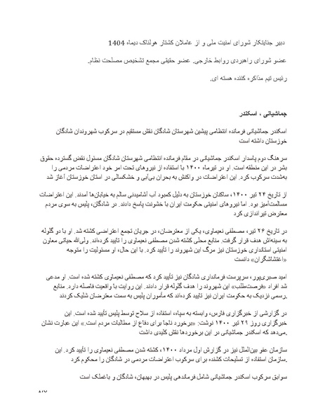 پرونده:سیاه چهرگان تاریخ پوشینه دوم حروف ب تا چ.pdf