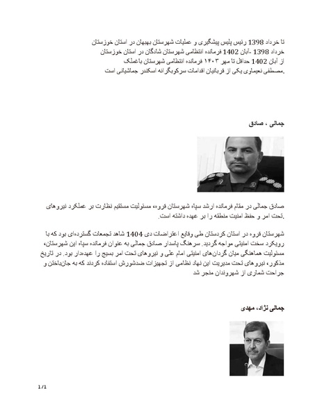 پرونده:سیاه چهرگان تاریخ پوشینه دوم حروف ب تا چ.pdf