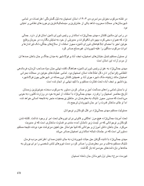 پرونده:سیاه چهرگان تاریخ پوشینه دوم حروف ب تا چ.pdf