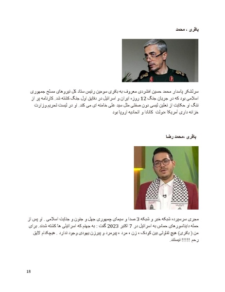 پرونده:سیاه چهرگان تاریخ پوشینه دوم حروف ب تا چ.pdf