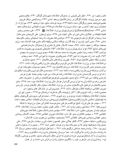 پرونده:سیاه چهرگان تاریخ پوشینه دوم حروف ب تا چ.pdf