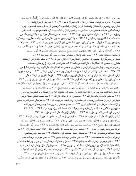 پرونده:سیاه چهرگان تاریخ پوشینه دوم حروف ب تا چ.pdf
