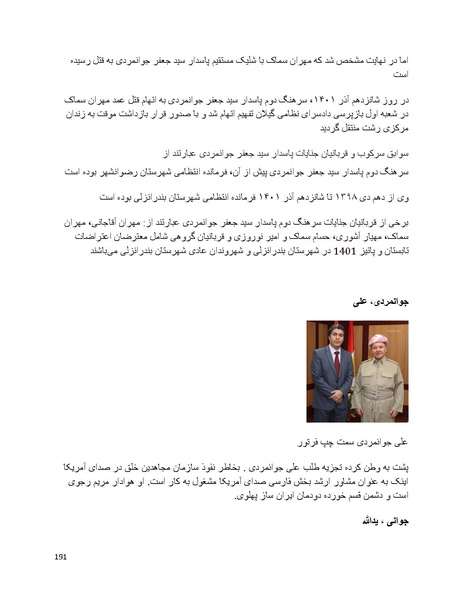 پرونده:سیاه چهرگان تاریخ پوشینه دوم حروف ب تا چ.pdf