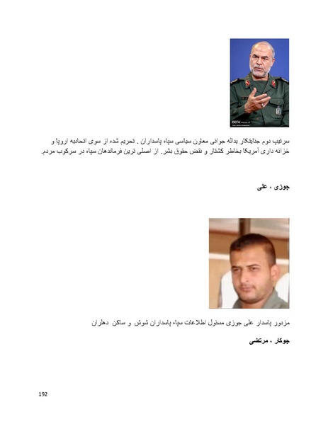 پرونده:سیاه چهرگان تاریخ پوشینه دوم حروف ب تا چ.pdf