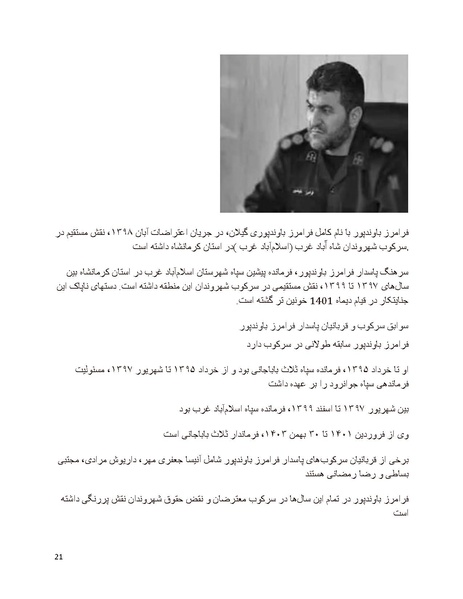 پرونده:سیاه چهرگان تاریخ پوشینه دوم حروف ب تا چ.pdf