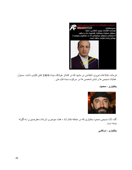 پرونده:سیاه چهرگان تاریخ پوشینه دوم حروف ب تا چ.pdf