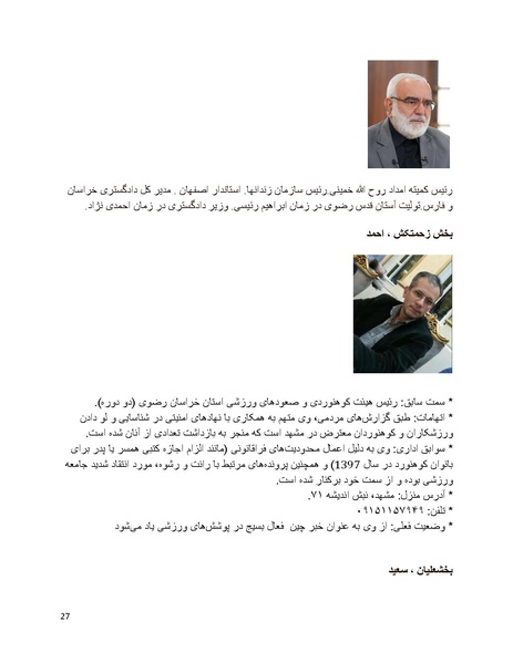 پرونده:سیاه چهرگان تاریخ پوشینه دوم حروف ب تا چ.pdf