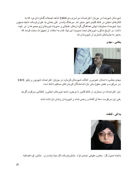 پرونده:سیاه چهرگان تاریخ پوشینه دوم حروف ب تا چ.pdf