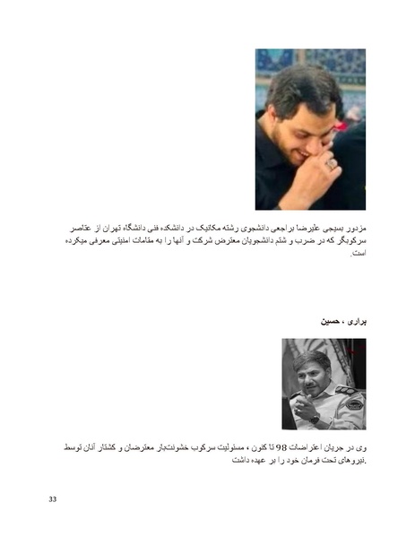 پرونده:سیاه چهرگان تاریخ پوشینه دوم حروف ب تا چ.pdf