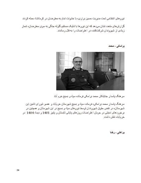 پرونده:سیاه چهرگان تاریخ پوشینه دوم حروف ب تا چ.pdf